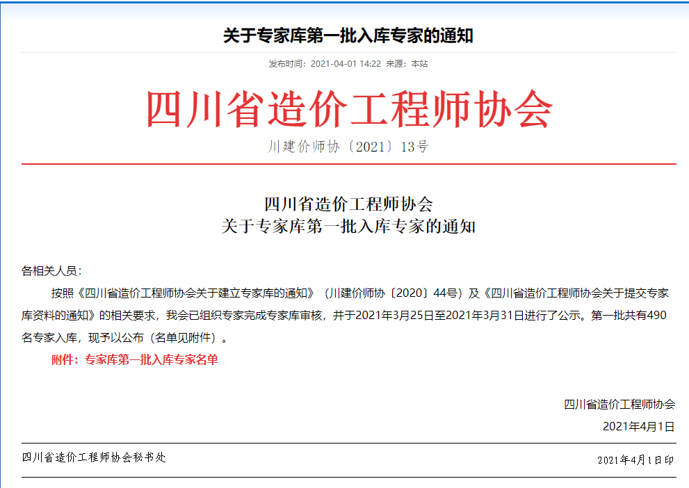 ҵ۰鼼ͬ־ɹѡ Ĵʡ۹ʦЭרҿ