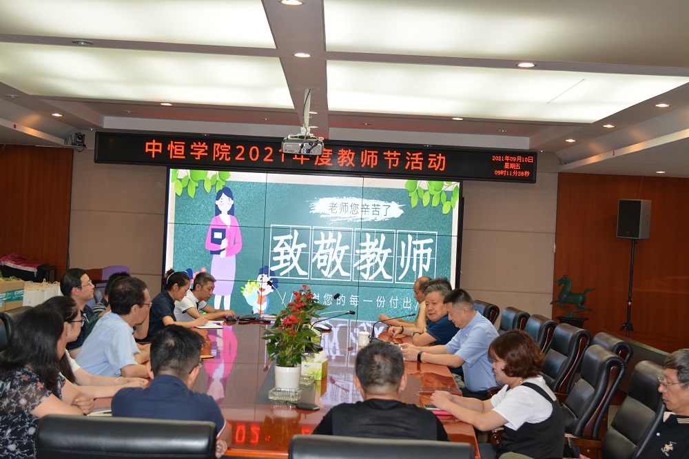 ¾ÿһλǧqy88ʹڽʦǧqy88ʹѧԺ֯չ2021Ƚʦڻ