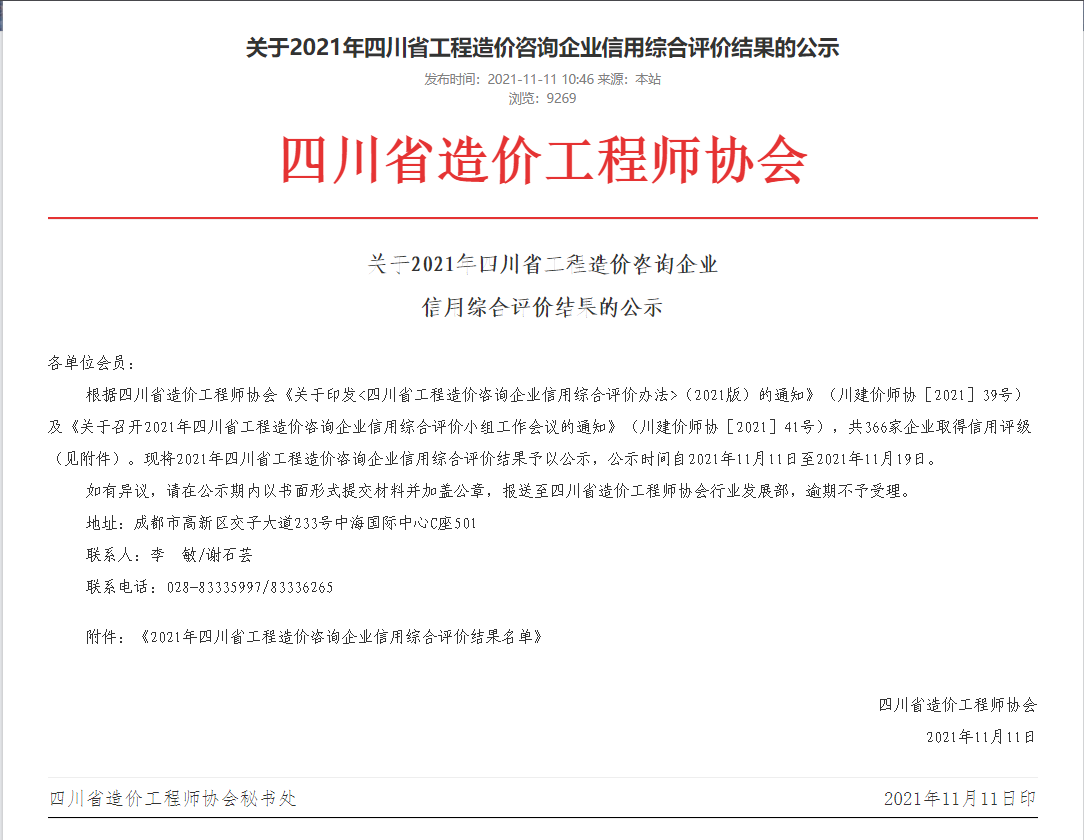 ϲѶ ǧqy88ʹԺҵ۲ٻ2021Ĵʡѯҵ AAAۺ